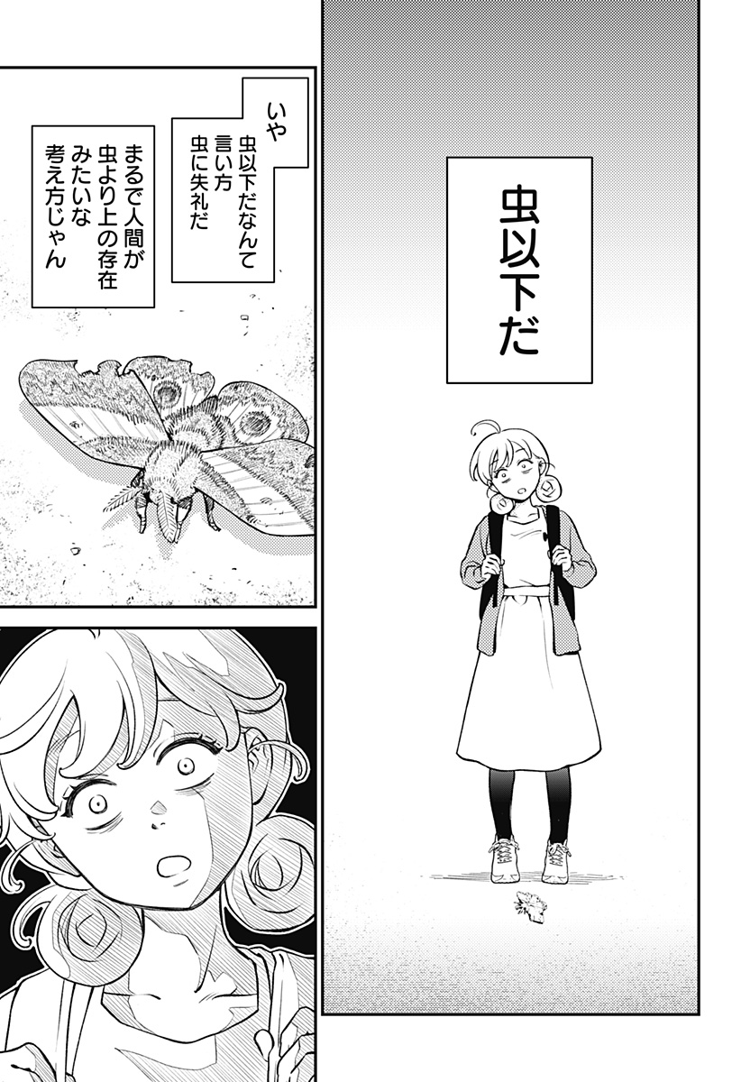 Nikoniko Genki Happy-chan - Chapter 1 - Page 21