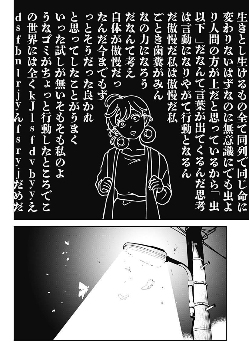 Nikoniko Genki Happy-chan - Chapter 1 - Page 22