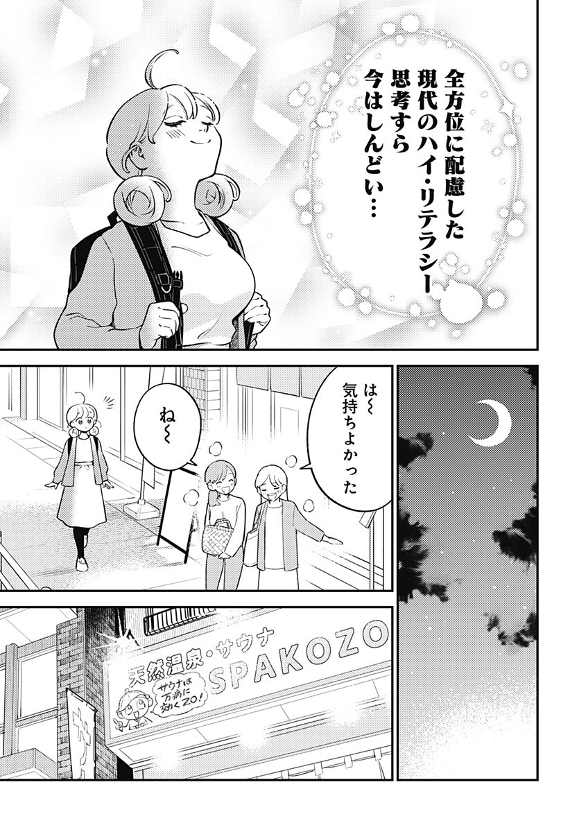 Nikoniko Genki Happy-chan - Chapter 1 - Page 23