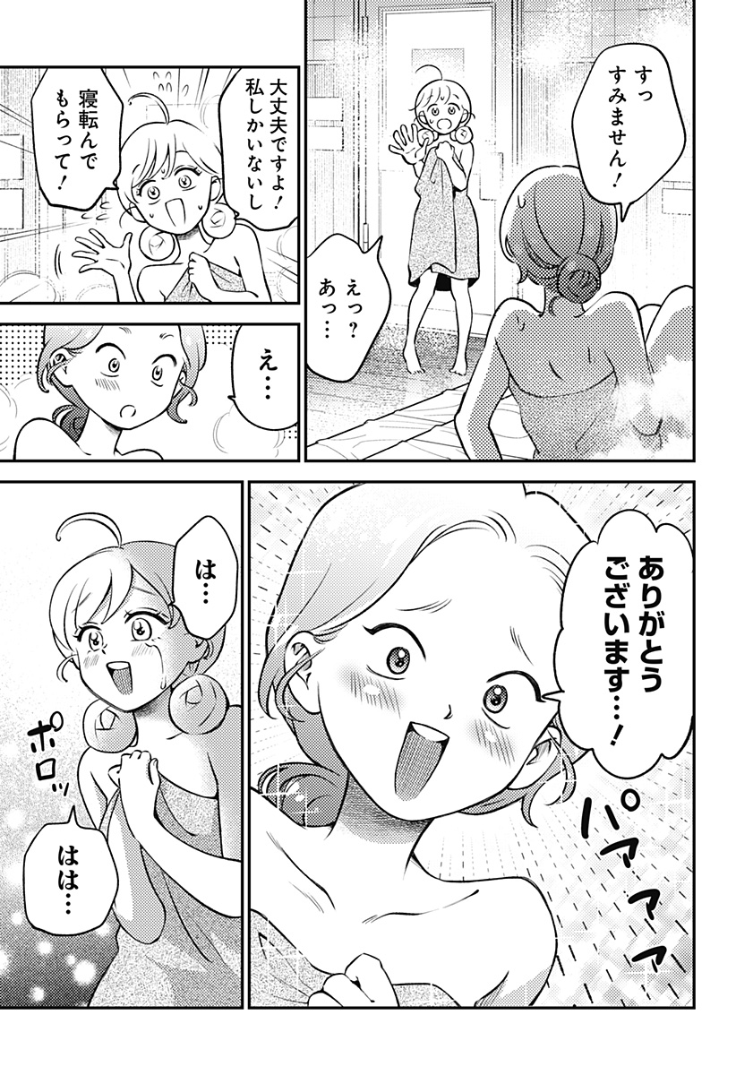 Nikoniko Genki Happy-chan - Chapter 1 - Page 25