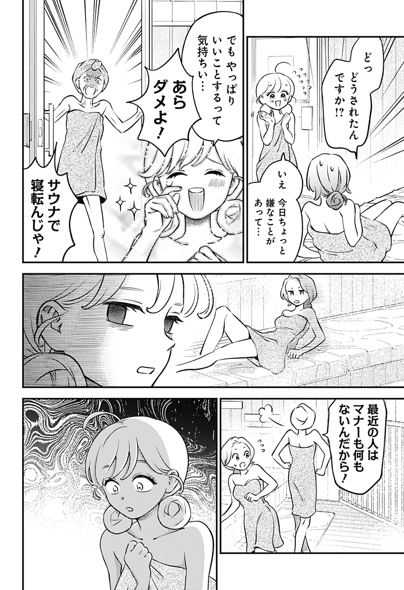 Nikoniko Genki Happy-chan - Chapter 1 - Page 26