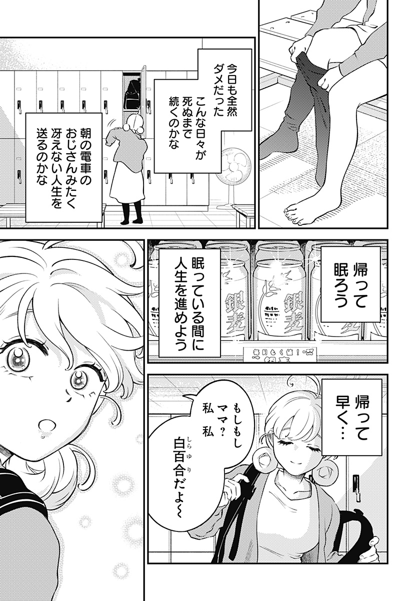 Nikoniko Genki Happy-chan - Chapter 1 - Page 27