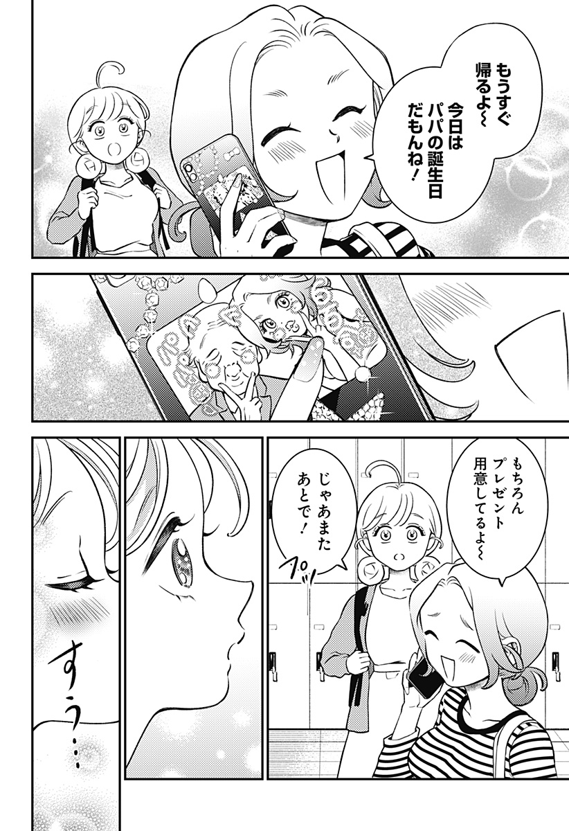 Nikoniko Genki Happy-chan - Chapter 1 - Page 28