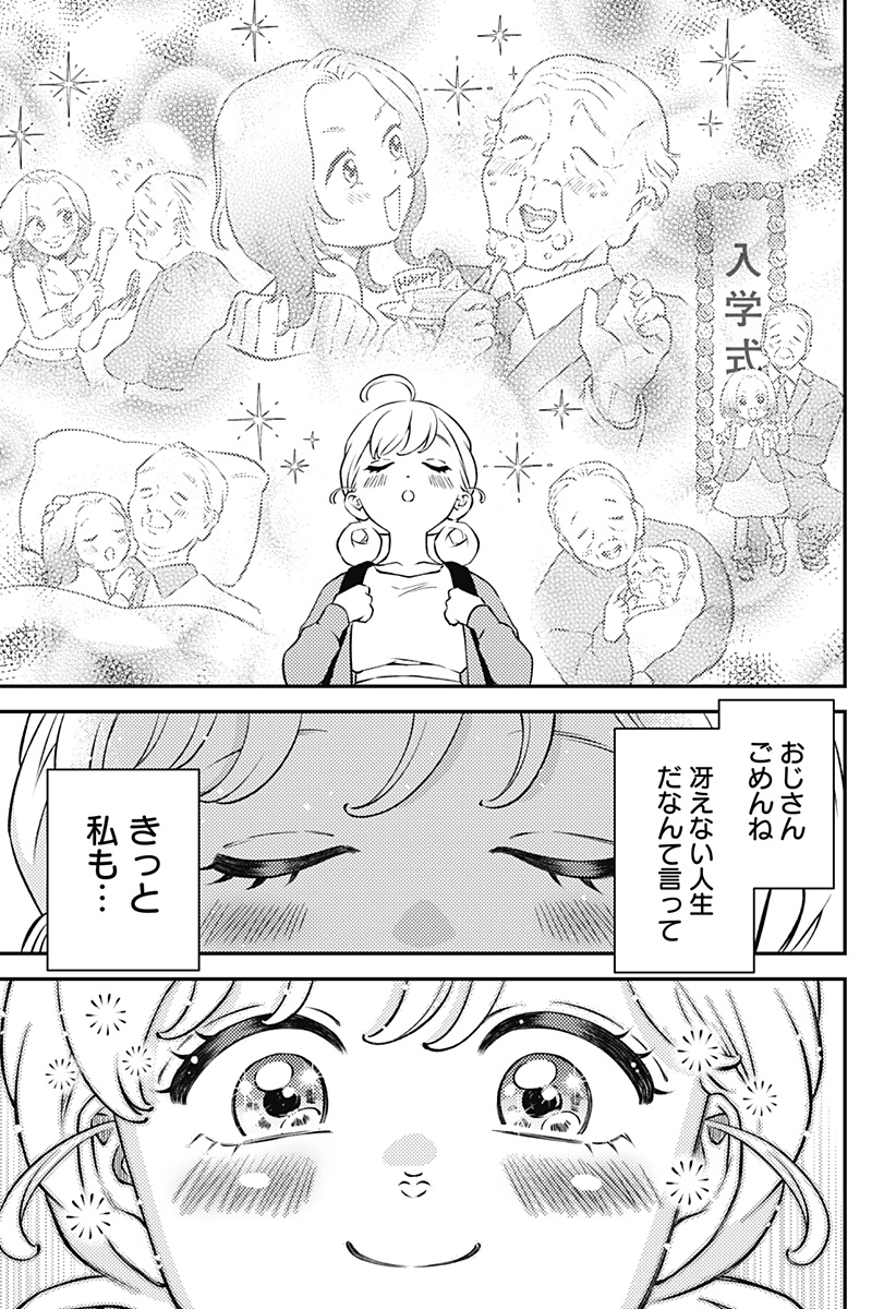 Nikoniko Genki Happy-chan - Chapter 1 - Page 29