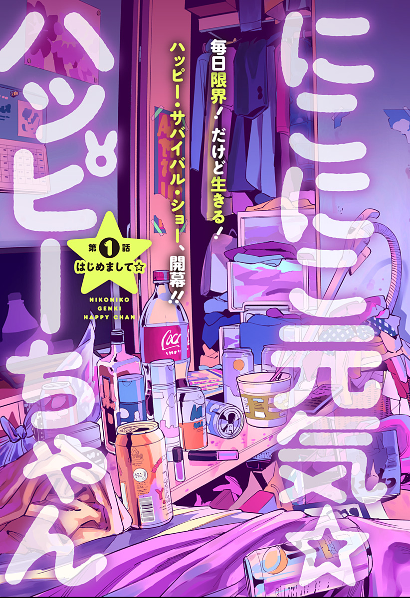 Nikoniko Genki Happy-chan - Chapter 1 - Page 3