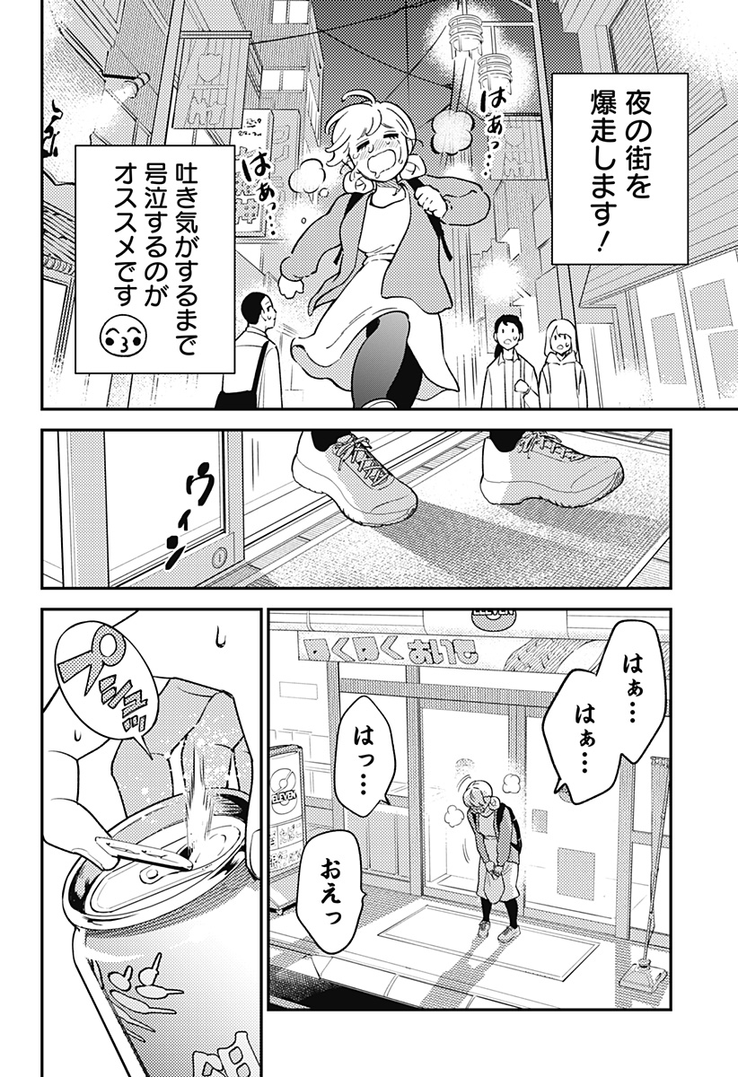 Nikoniko Genki Happy-chan - Chapter 1 - Page 34