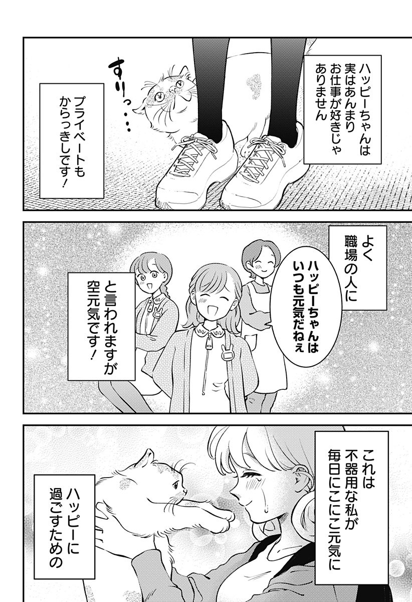 Nikoniko Genki Happy-chan - Chapter 1 - Page 36