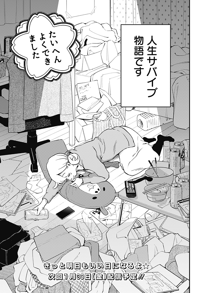 Nikoniko Genki Happy-chan - Chapter 1 - Page 37