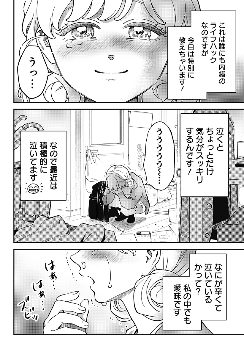 Nikoniko Genki Happy-chan - Chapter 1 - Page 4