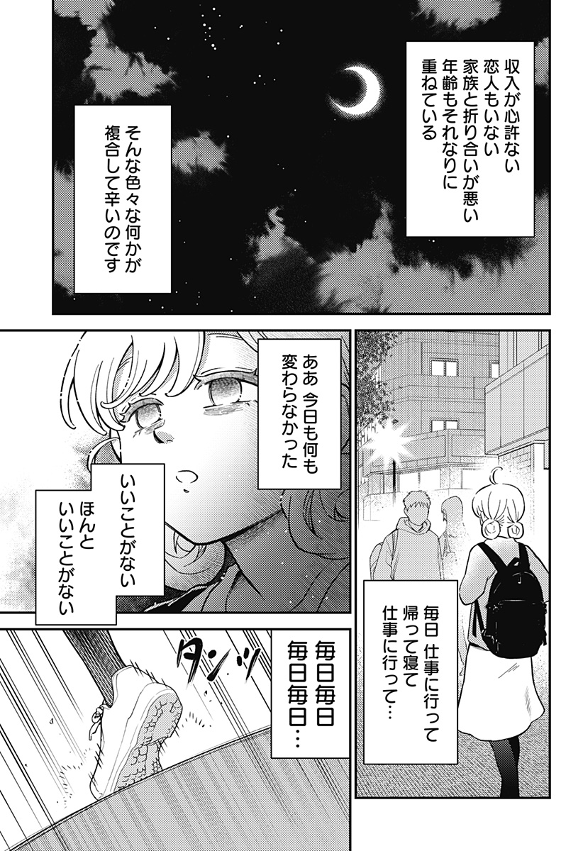 Nikoniko Genki Happy-chan - Chapter 1 - Page 5