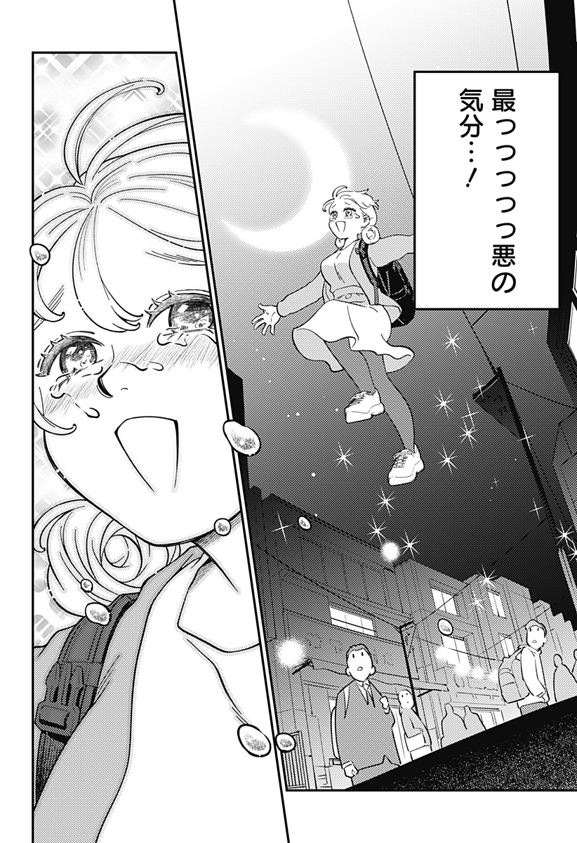 Nikoniko Genki Happy-chan - Chapter 1 - Page 6