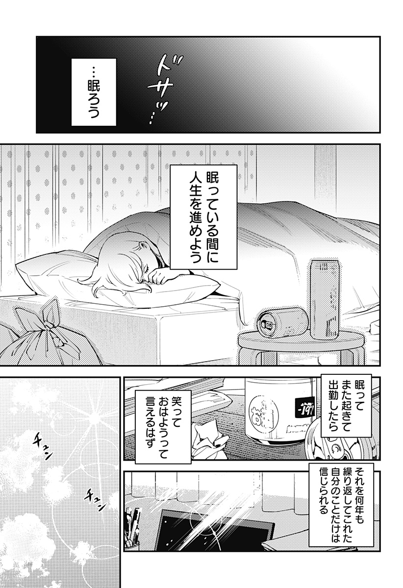 Nikoniko Genki Happy-chan - Chapter 1 - Page 7
