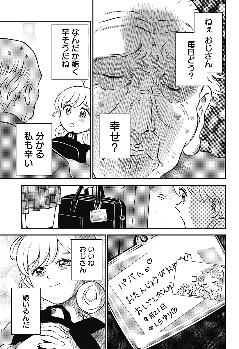 Nikoniko Genki Happy-chan - Chapter 1 - Page 9