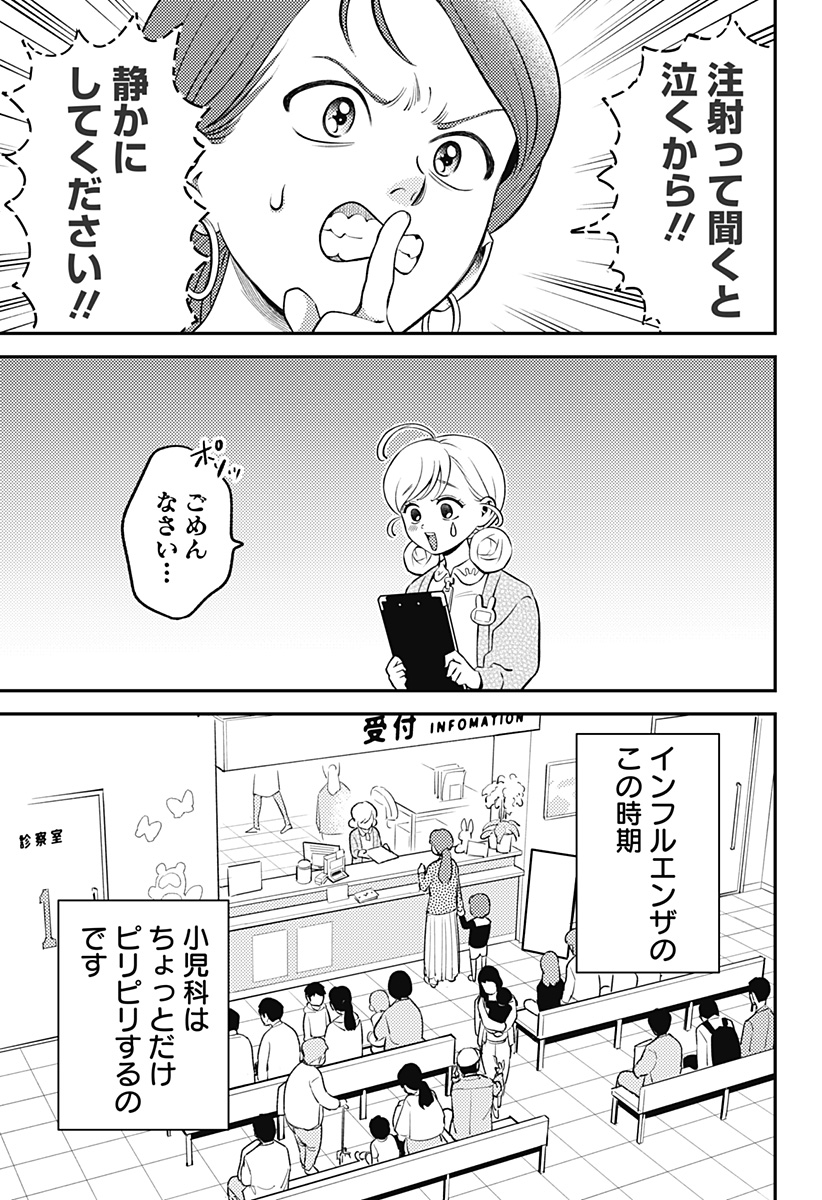 Nikoniko Genki Happy-chan - Chapter 2 - Page 11