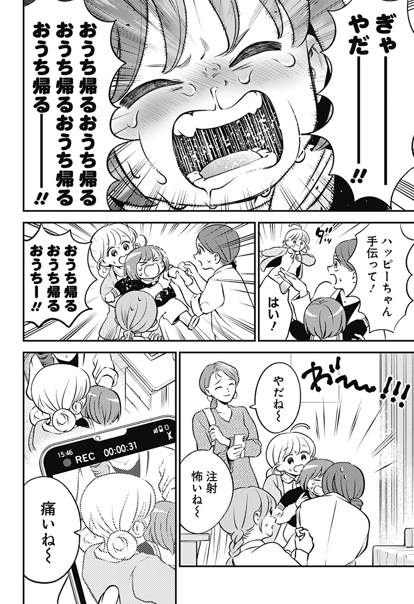 Nikoniko Genki Happy-chan - Chapter 2 - Page 12