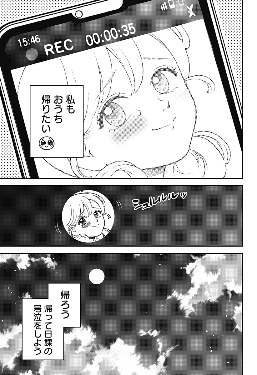 Nikoniko Genki Happy-chan - Chapter 2 - Page 13