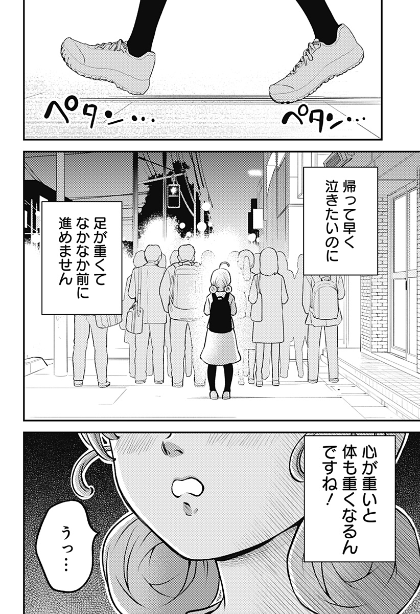 Nikoniko Genki Happy-chan - Chapter 2 - Page 14