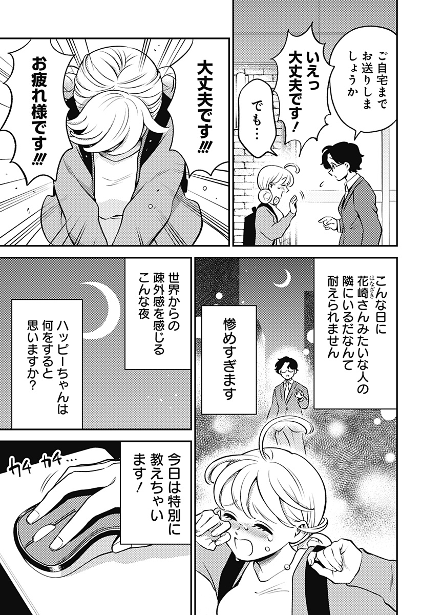 Nikoniko Genki Happy-chan - Chapter 2 - Page 17