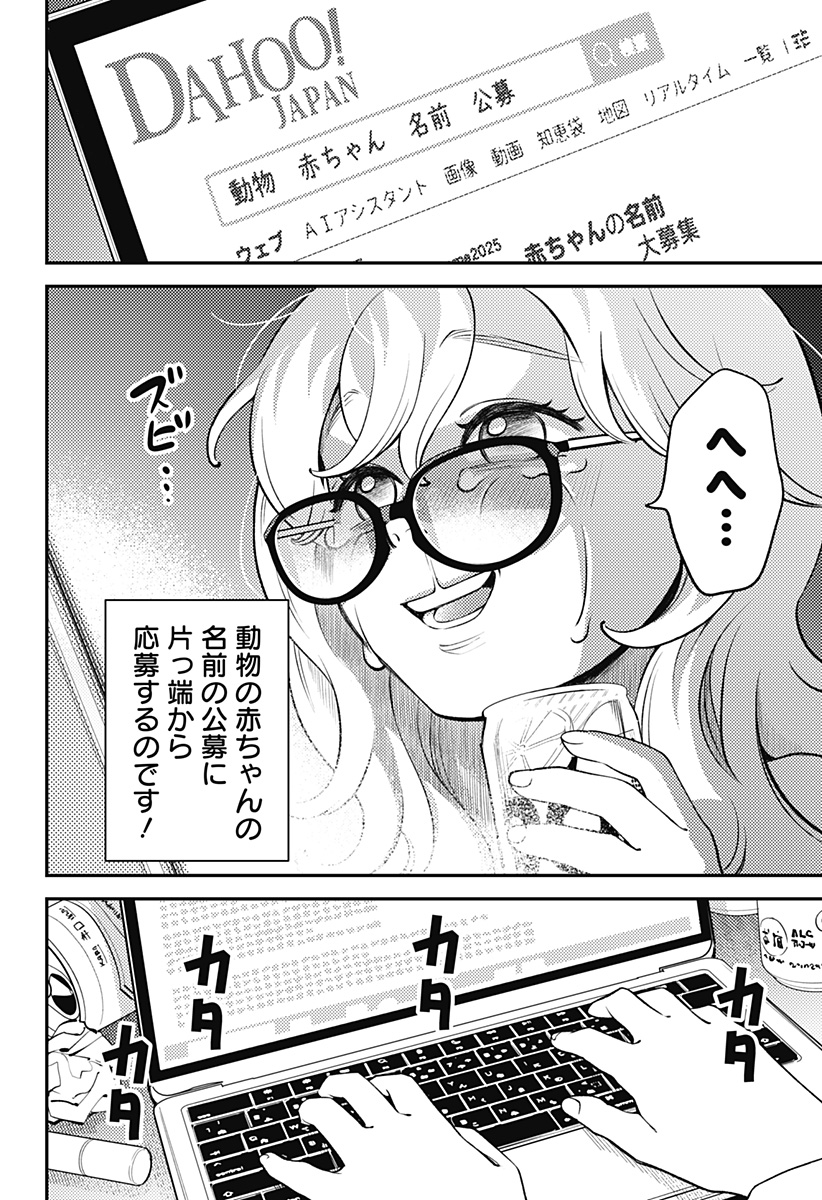 Nikoniko Genki Happy-chan - Chapter 2 - Page 18