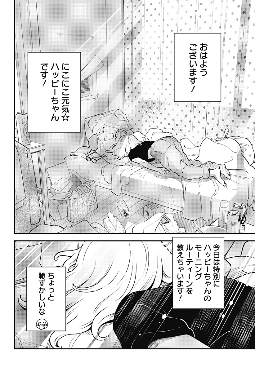 Nikoniko Genki Happy-chan - Chapter 2 - Page 2