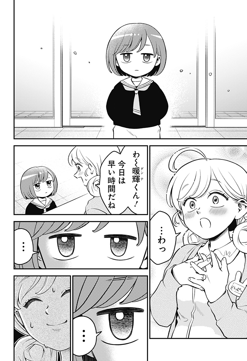 Nikoniko Genki Happy-chan - Chapter 2 - Page 22