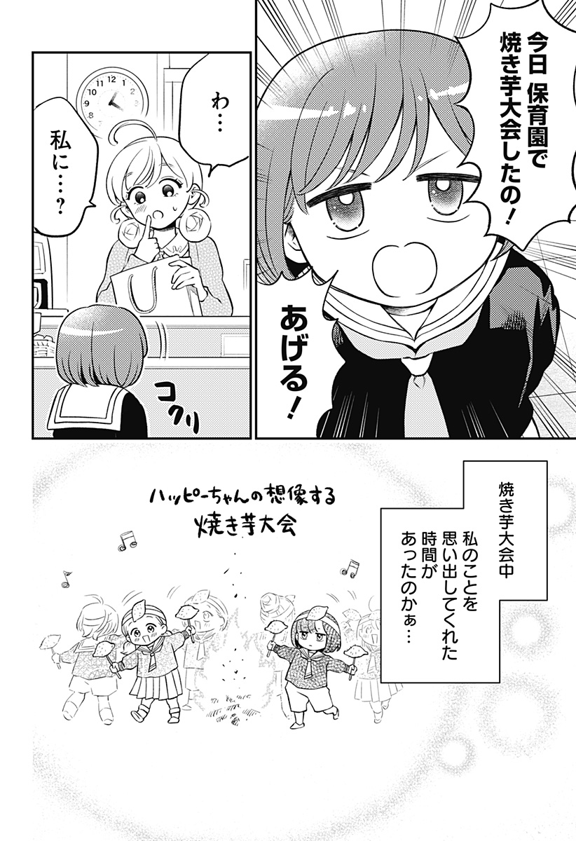 Nikoniko Genki Happy-chan - Chapter 2 - Page 24