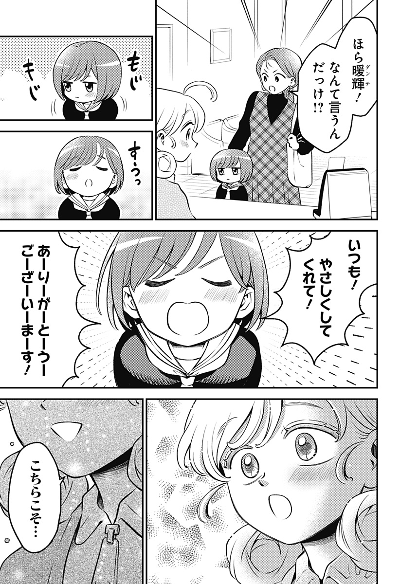 Nikoniko Genki Happy-chan - Chapter 2 - Page 25