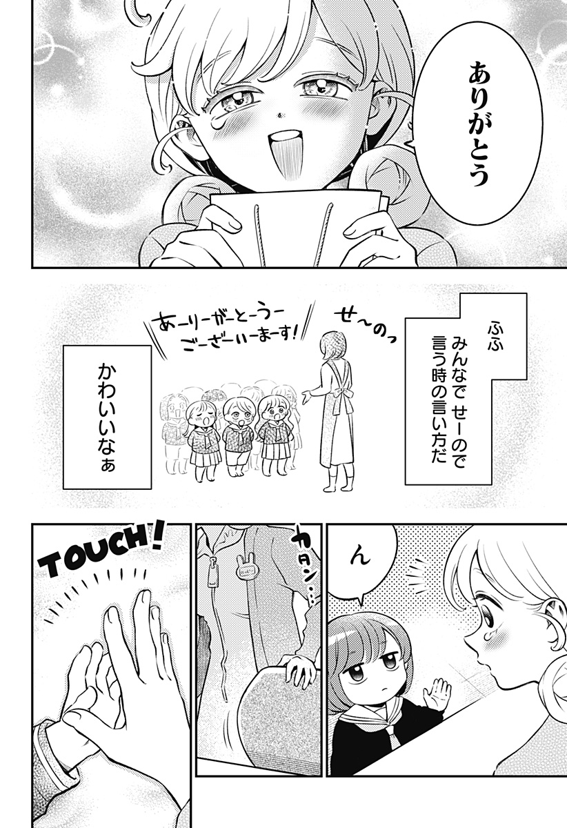 Nikoniko Genki Happy-chan - Chapter 2 - Page 26