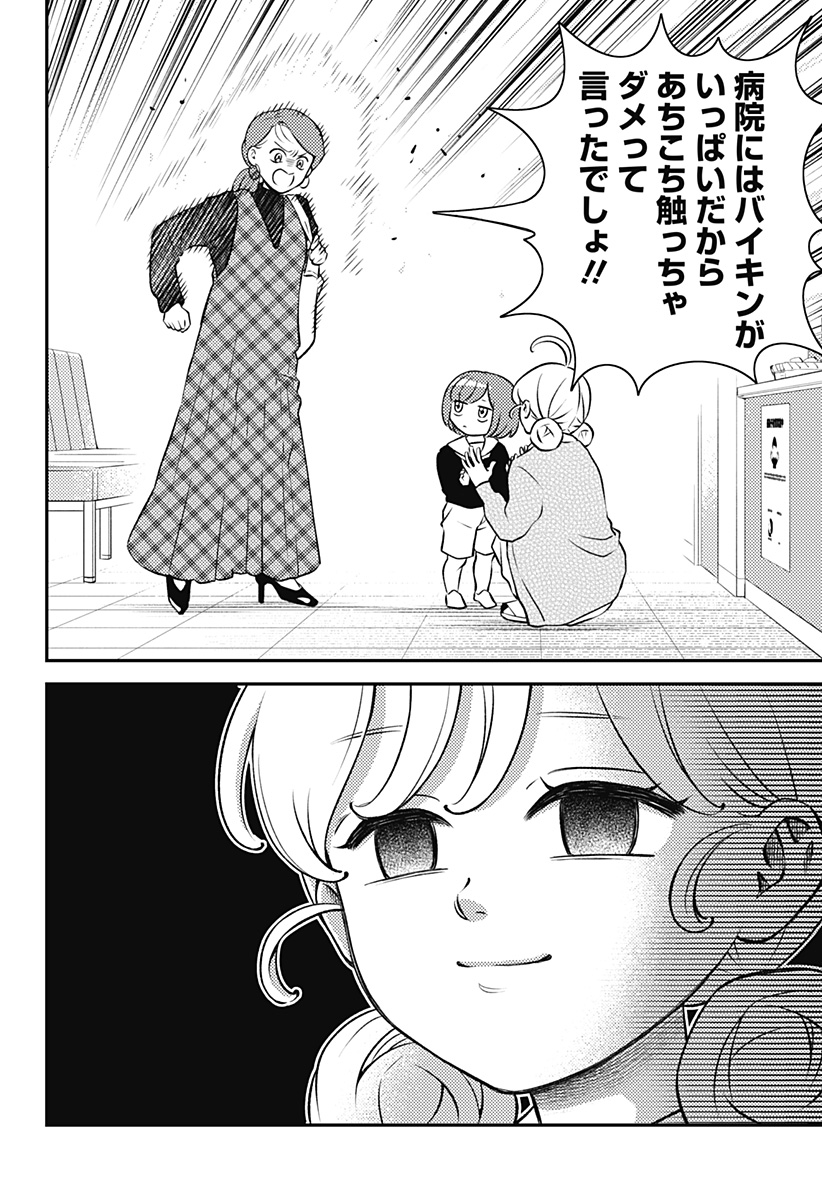 Nikoniko Genki Happy-chan - Chapter 2 - Page 28