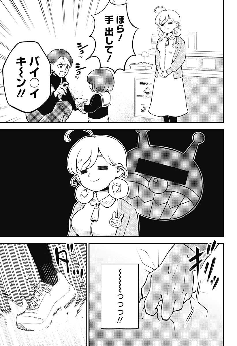 Nikoniko Genki Happy-chan - Chapter 2 - Page 29