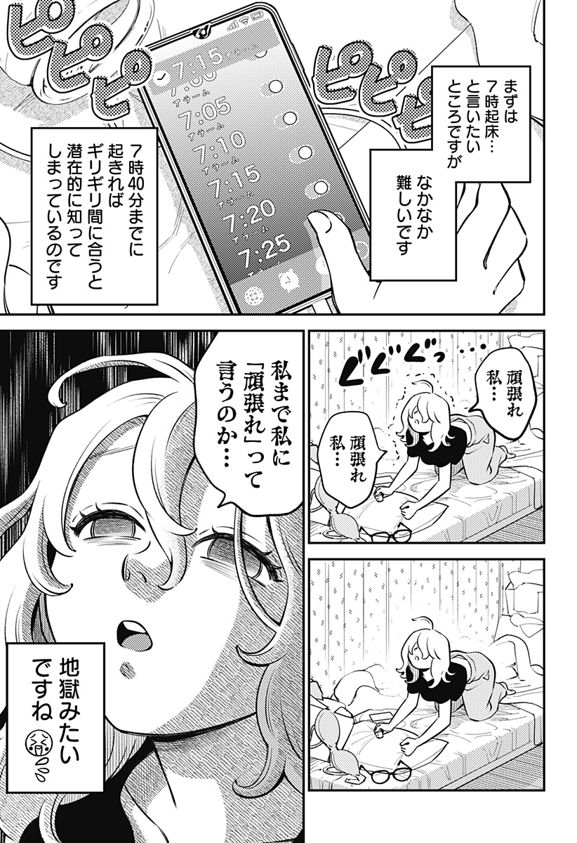 Nikoniko Genki Happy-chan - Chapter 2 - Page 3