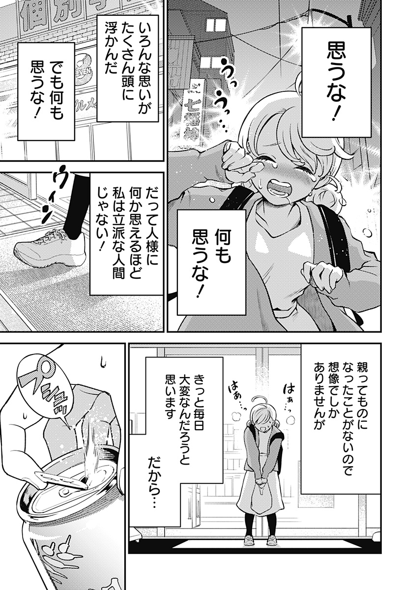 Nikoniko Genki Happy-chan - Chapter 2 - Page 31