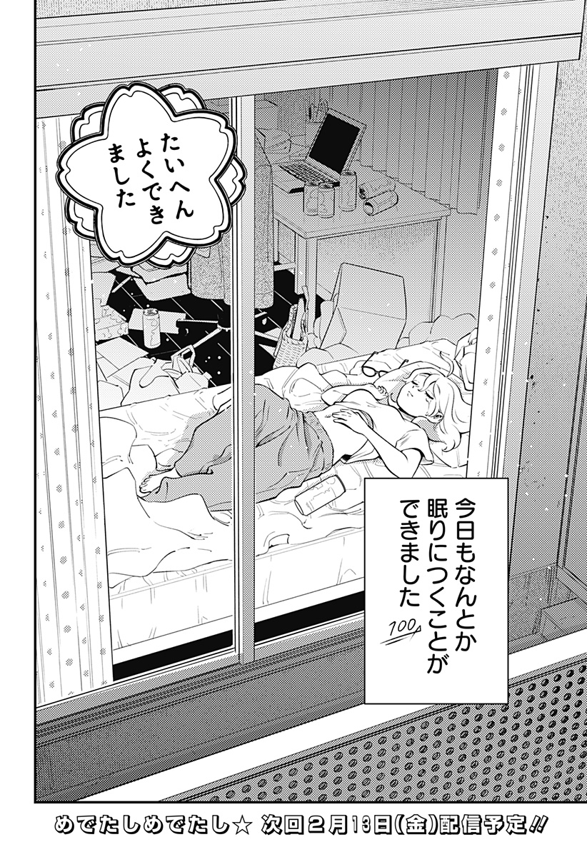 Nikoniko Genki Happy-chan - Chapter 2 - Page 34