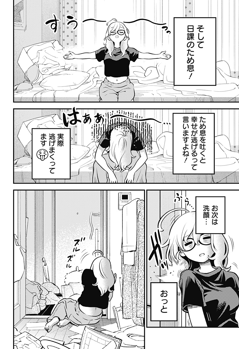 Nikoniko Genki Happy-chan - Chapter 2 - Page 4