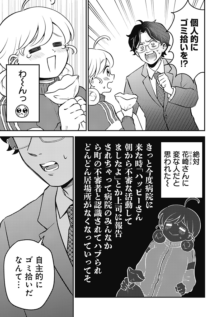 Nikoniko Genki Happy-chan - Chapter 3 - Page 11