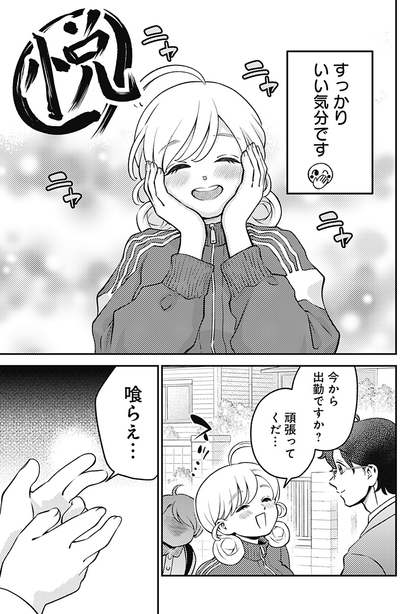 Nikoniko Genki Happy-chan - Chapter 3 - Page 13