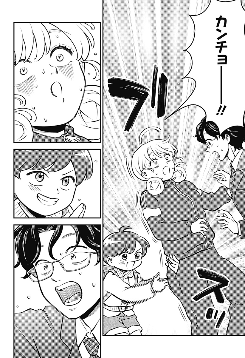 Nikoniko Genki Happy-chan - Chapter 3 - Page 14