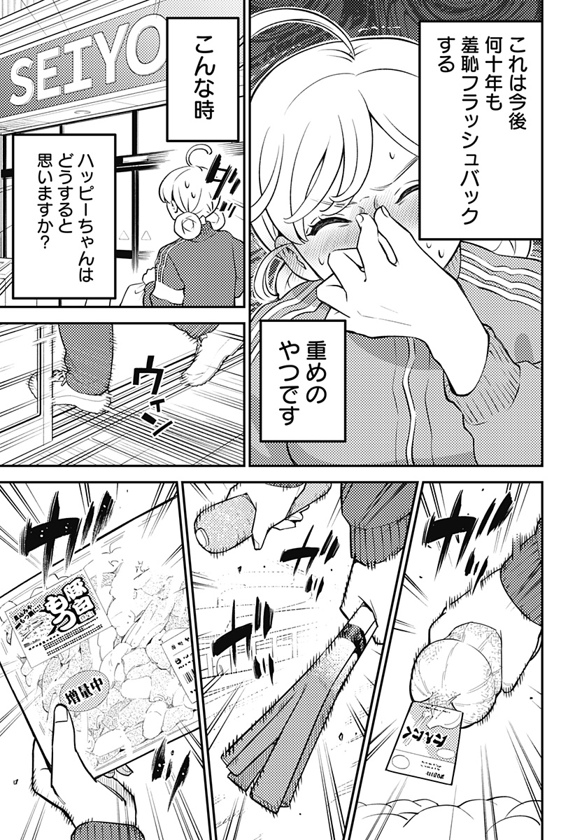 Nikoniko Genki Happy-chan - Chapter 3 - Page 17