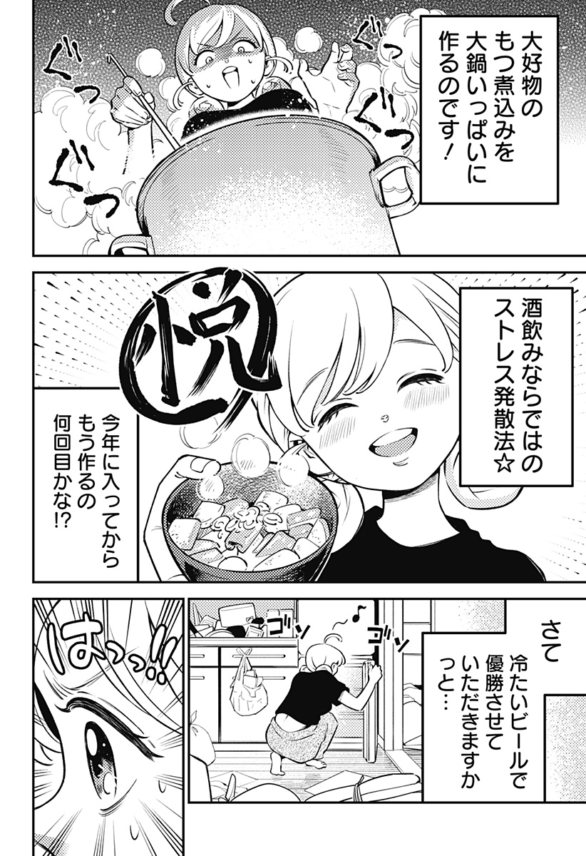 Nikoniko Genki Happy-chan - Chapter 3 - Page 18