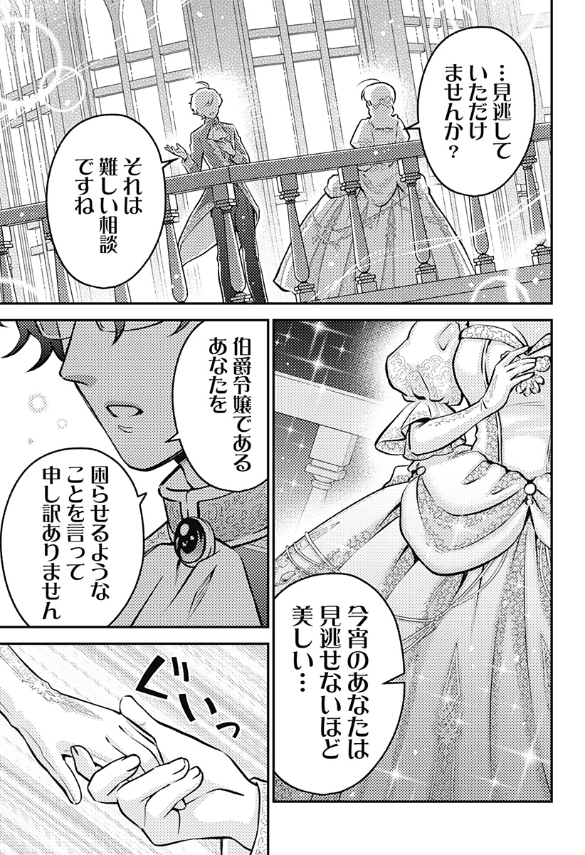 Nikoniko Genki Happy-chan - Chapter 3 - Page 21