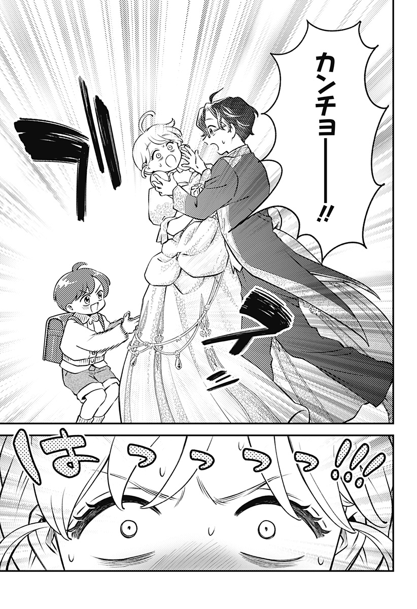 Nikoniko Genki Happy-chan - Chapter 3 - Page 23