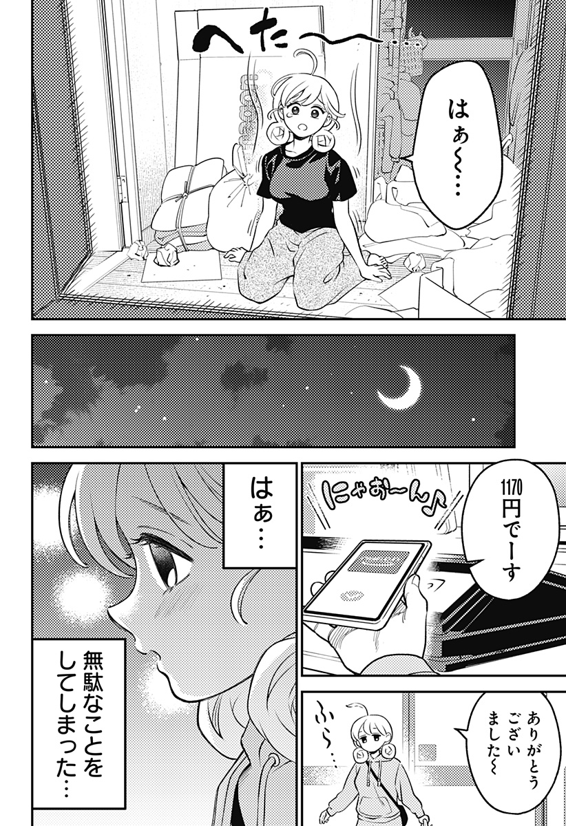 Nikoniko Genki Happy-chan - Chapter 3 - Page 26