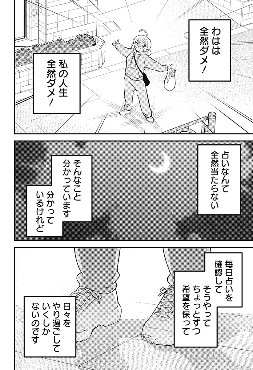 Nikoniko Genki Happy-chan - Chapter 3 - Page 28