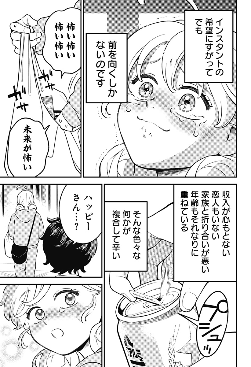 Nikoniko Genki Happy-chan - Chapter 3 - Page 29