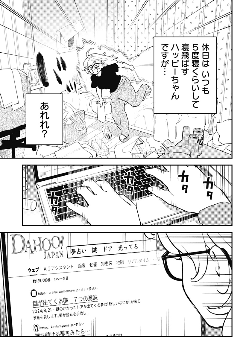 Nikoniko Genki Happy-chan - Chapter 3 - Page 3