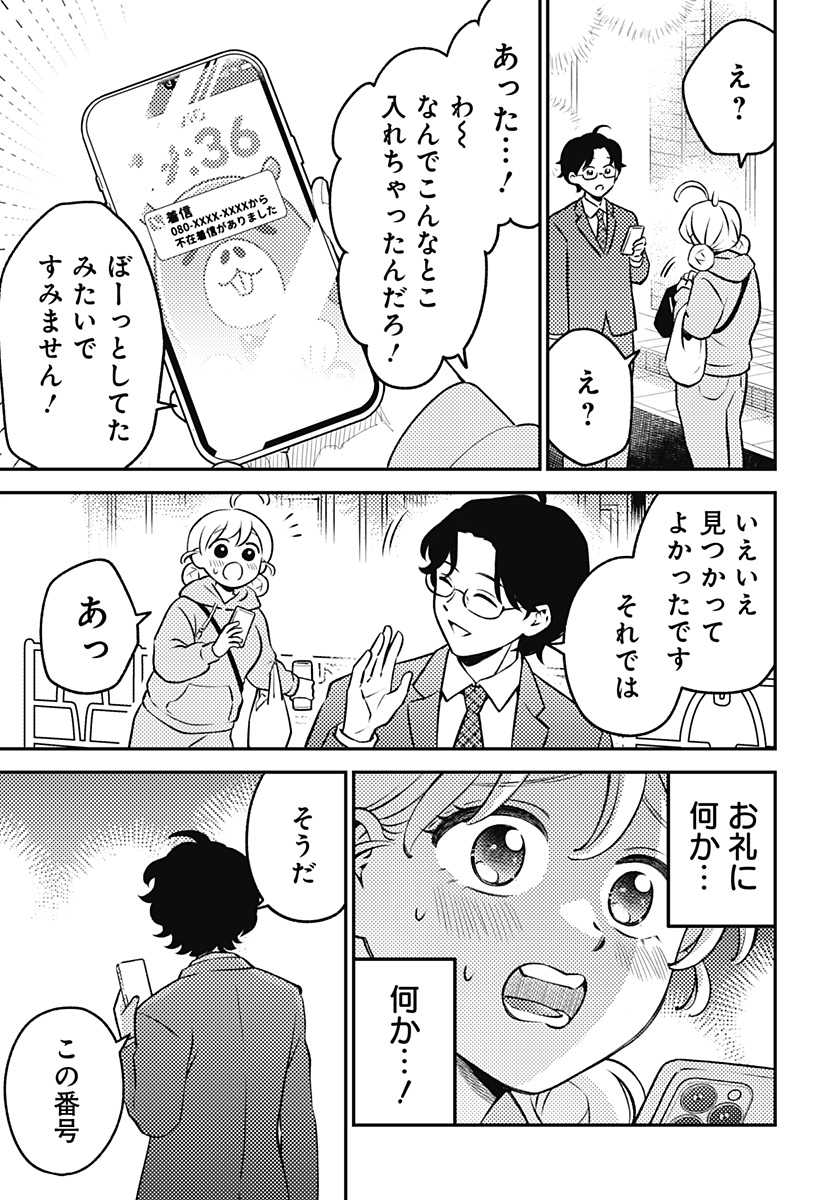 Nikoniko Genki Happy-chan - Chapter 3 - Page 33