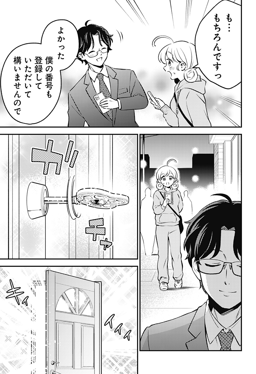 Nikoniko Genki Happy-chan - Chapter 3 - Page 35