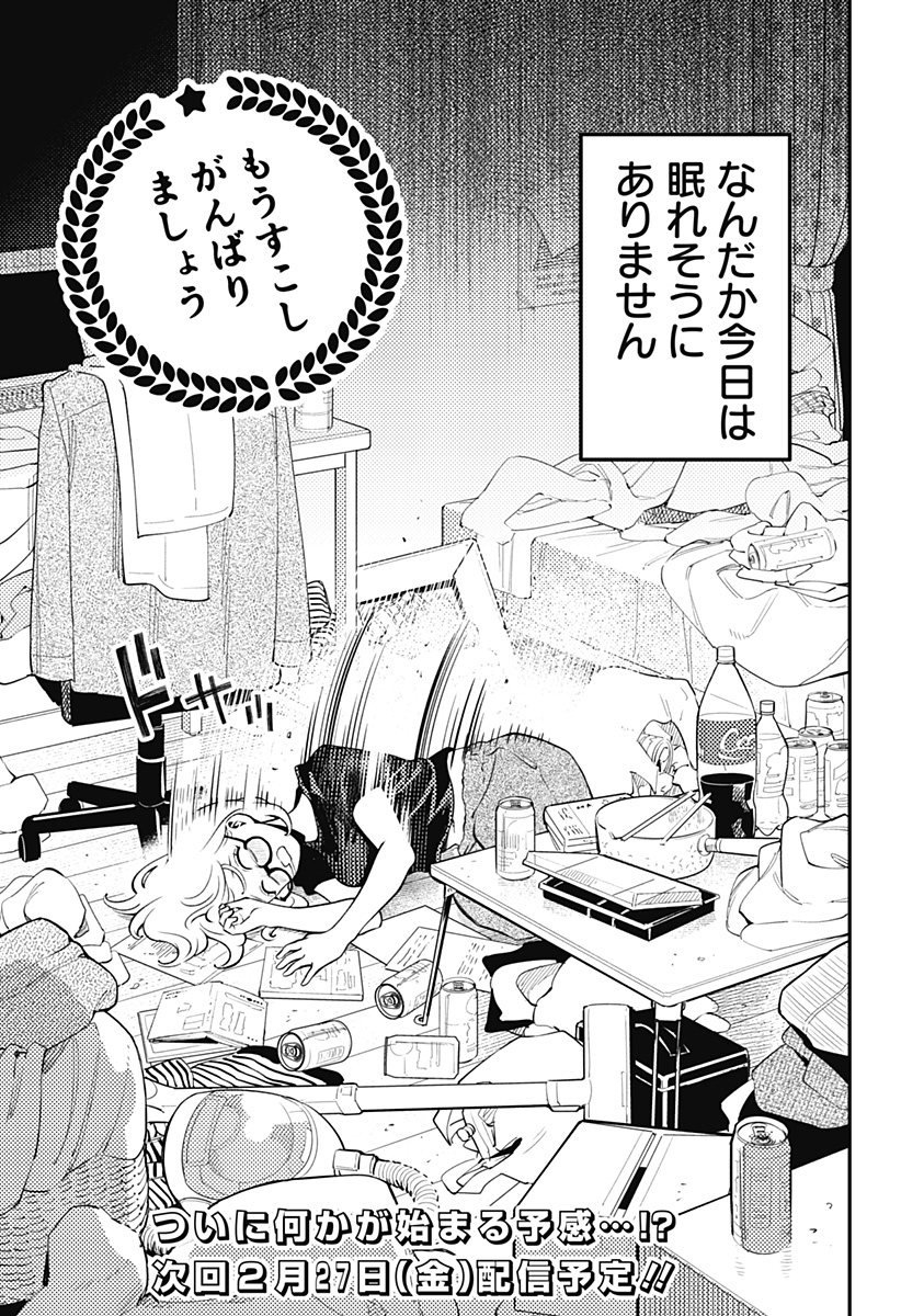 Nikoniko Genki Happy-chan - Chapter 3 - Page 37