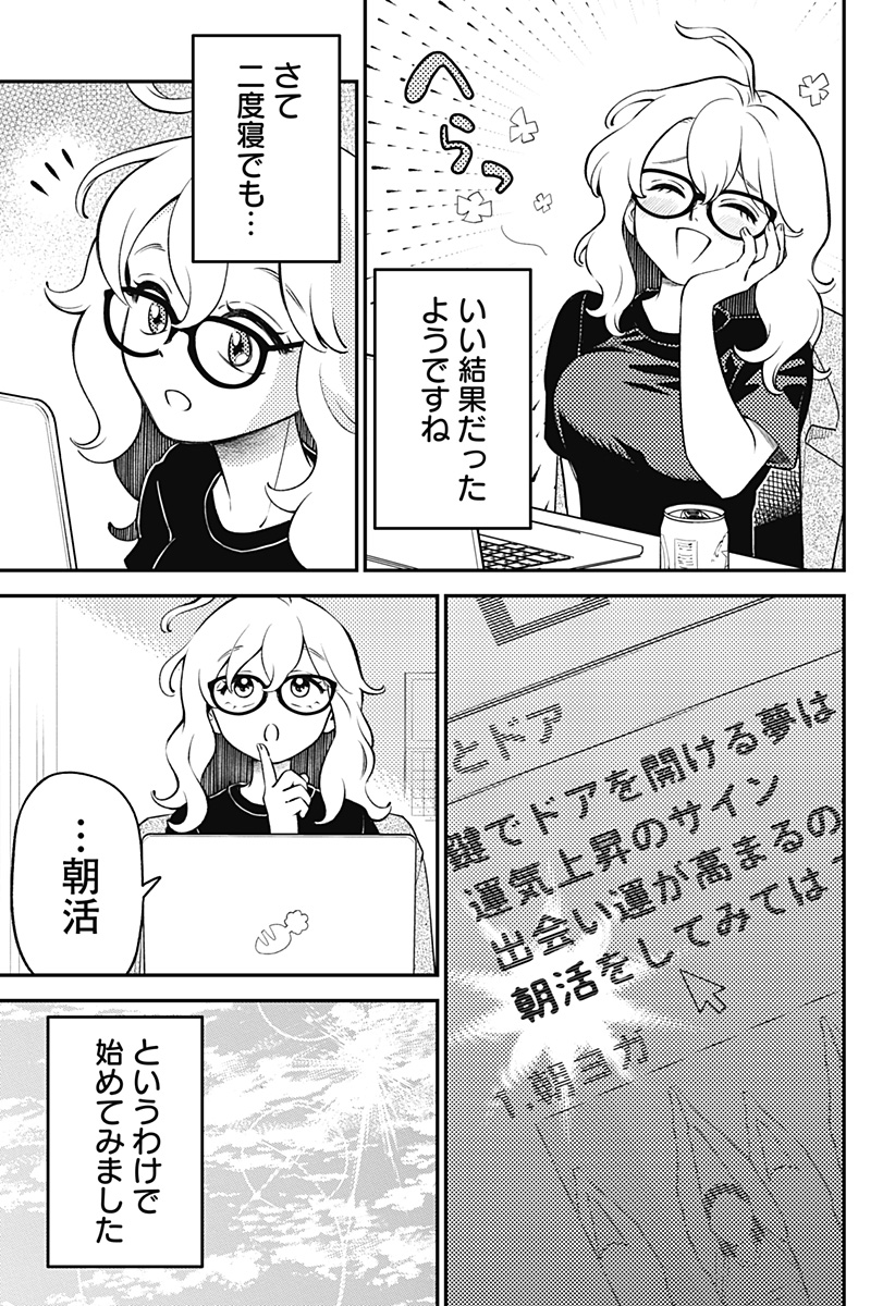 Nikoniko Genki Happy-chan - Chapter 3 - Page 5