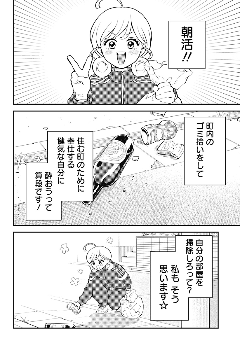 Nikoniko Genki Happy-chan - Chapter 3 - Page 6